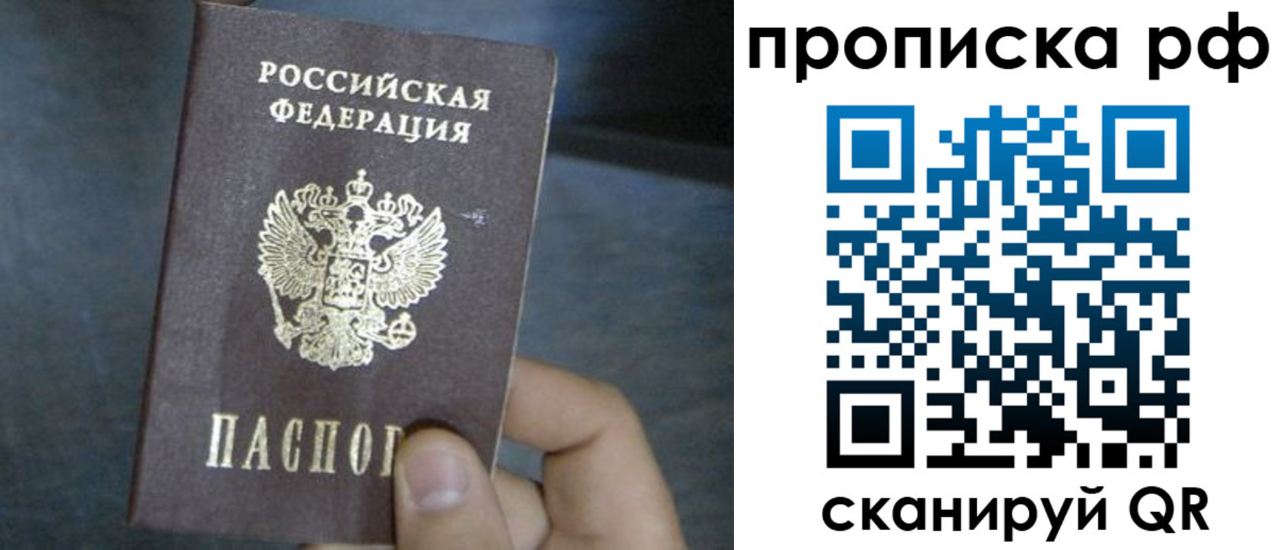 временная регистрация недорого в Карачаевске