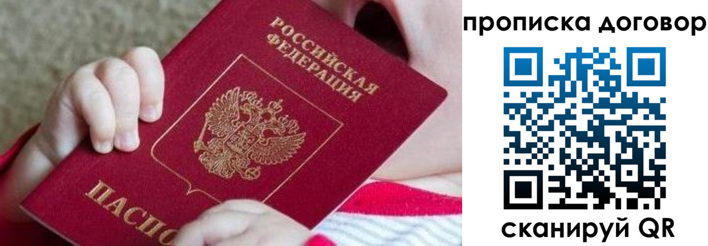 временная регистрация поиск в Карачаевске