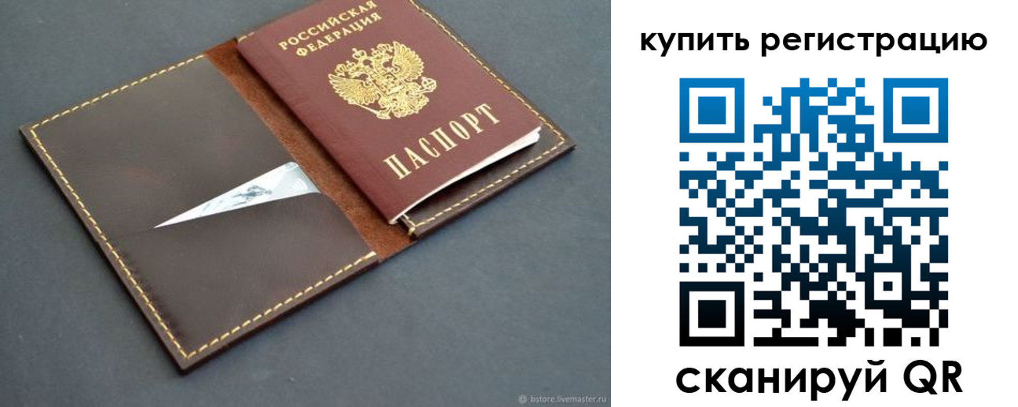 прописка поиск в Карачаевске