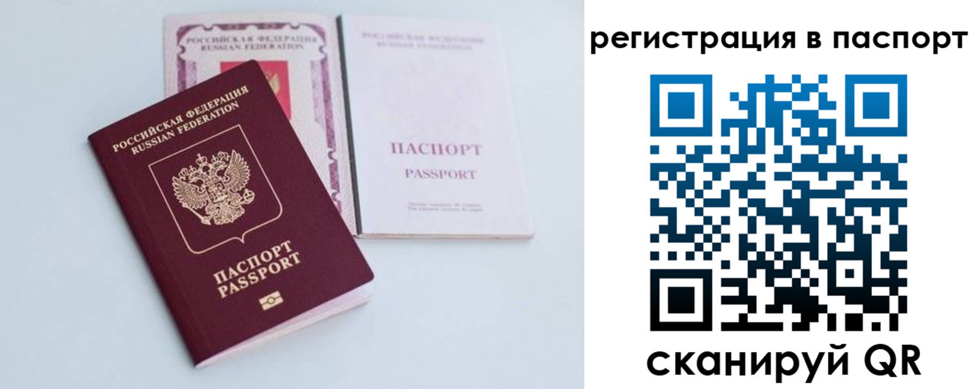 временная регистрация в Карачаевске