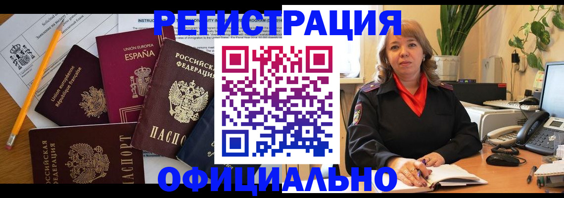 прописка для военкомата в Карачаевске