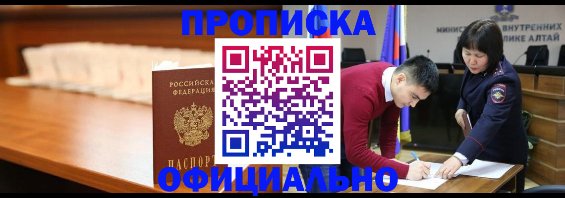 временная регистрация в квартире в Карачаевске
