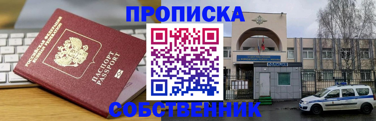 пропишу в квартире в Карачаевске