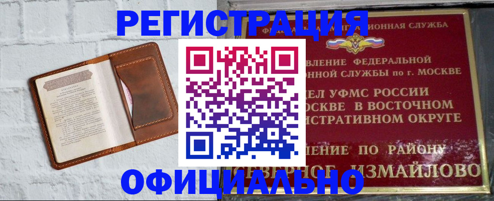 прописка ребенка в Карачаевске
